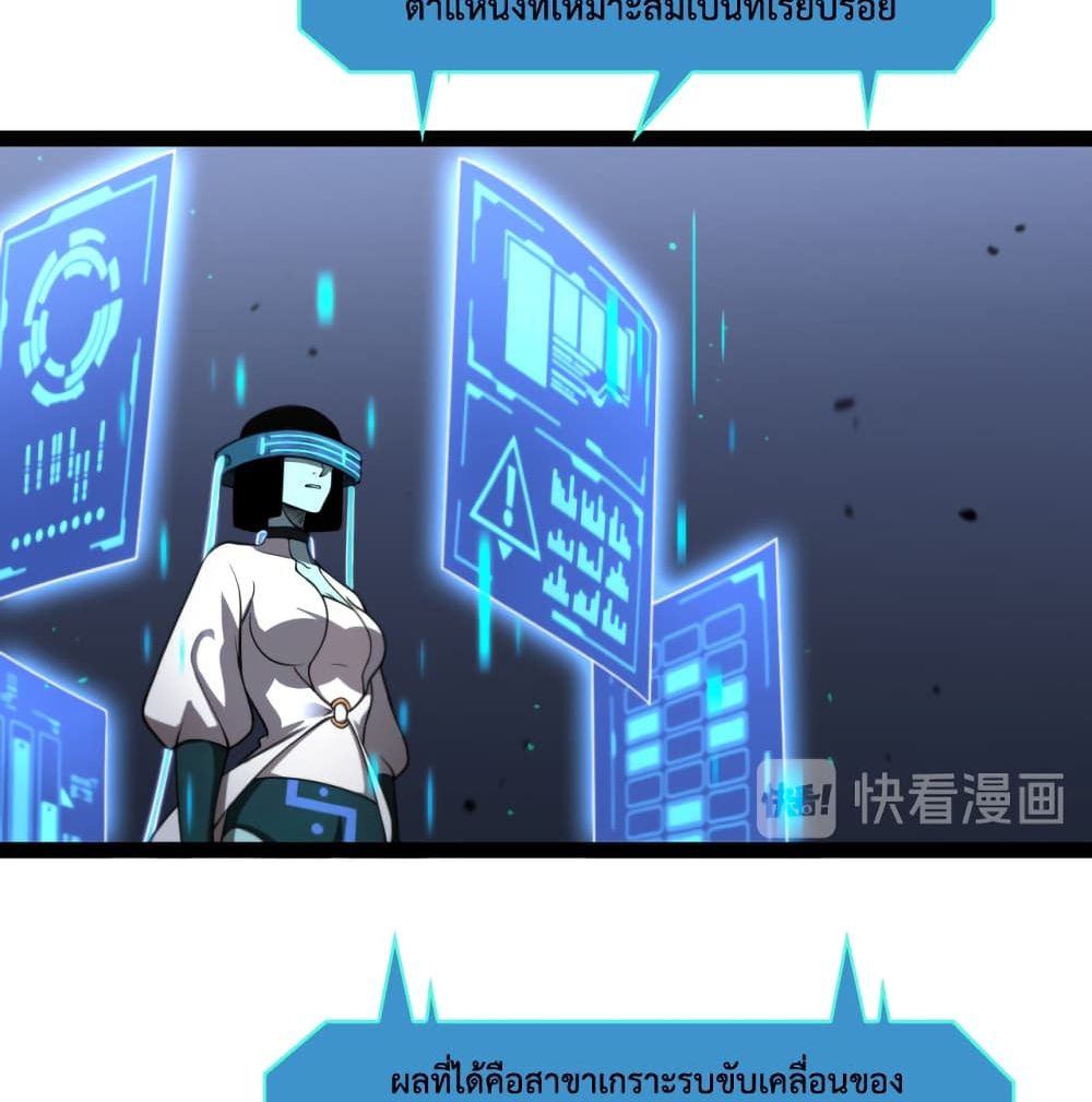World's Apocalypse Online page 38