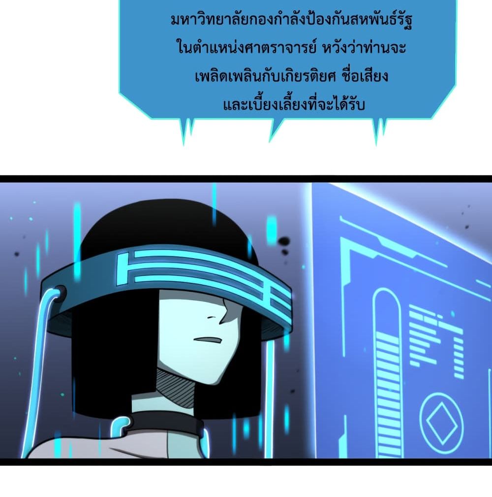 World's Apocalypse Online page 39