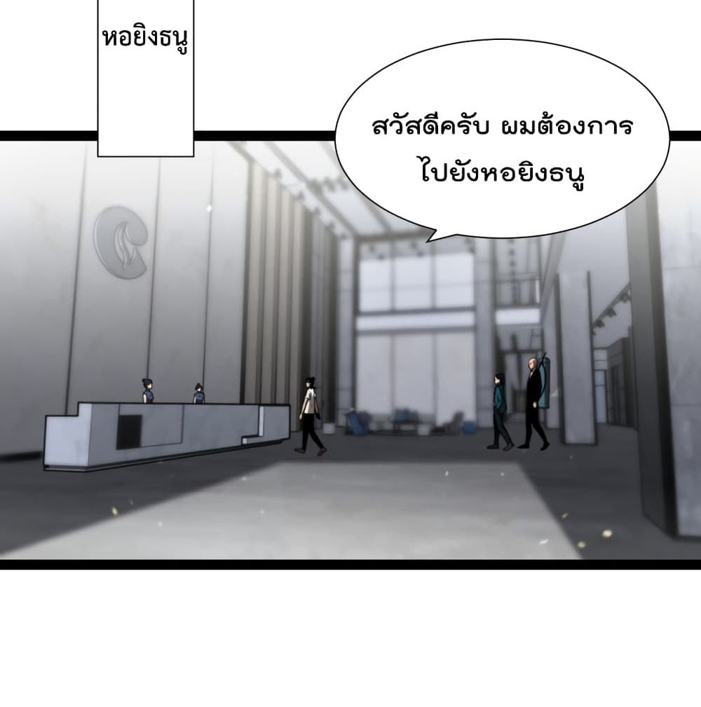 World's Apocalypse Online page 42