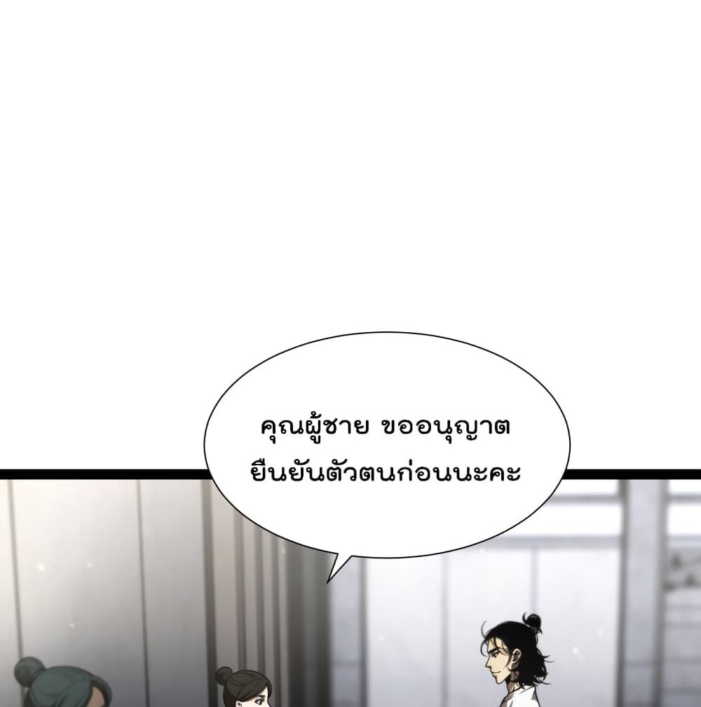 World's Apocalypse Online page 43