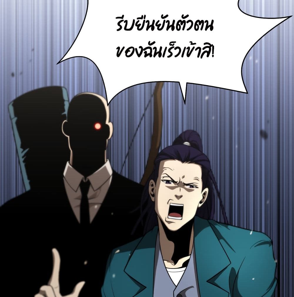 World's Apocalypse Online page 47