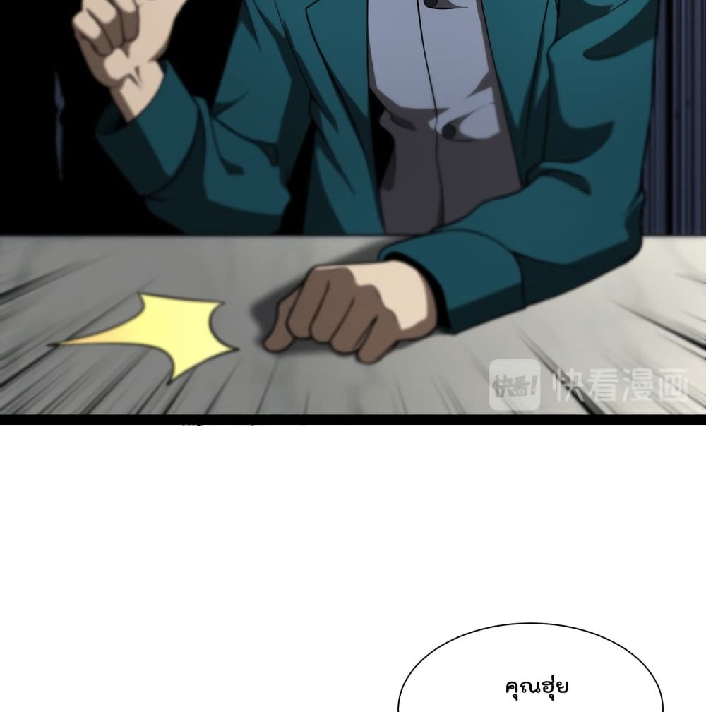 World's Apocalypse Online page 48