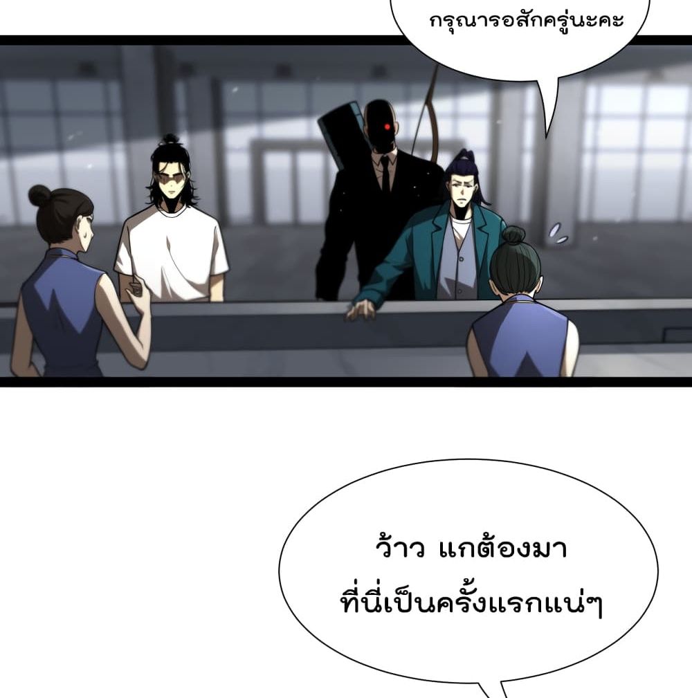 World's Apocalypse Online page 49