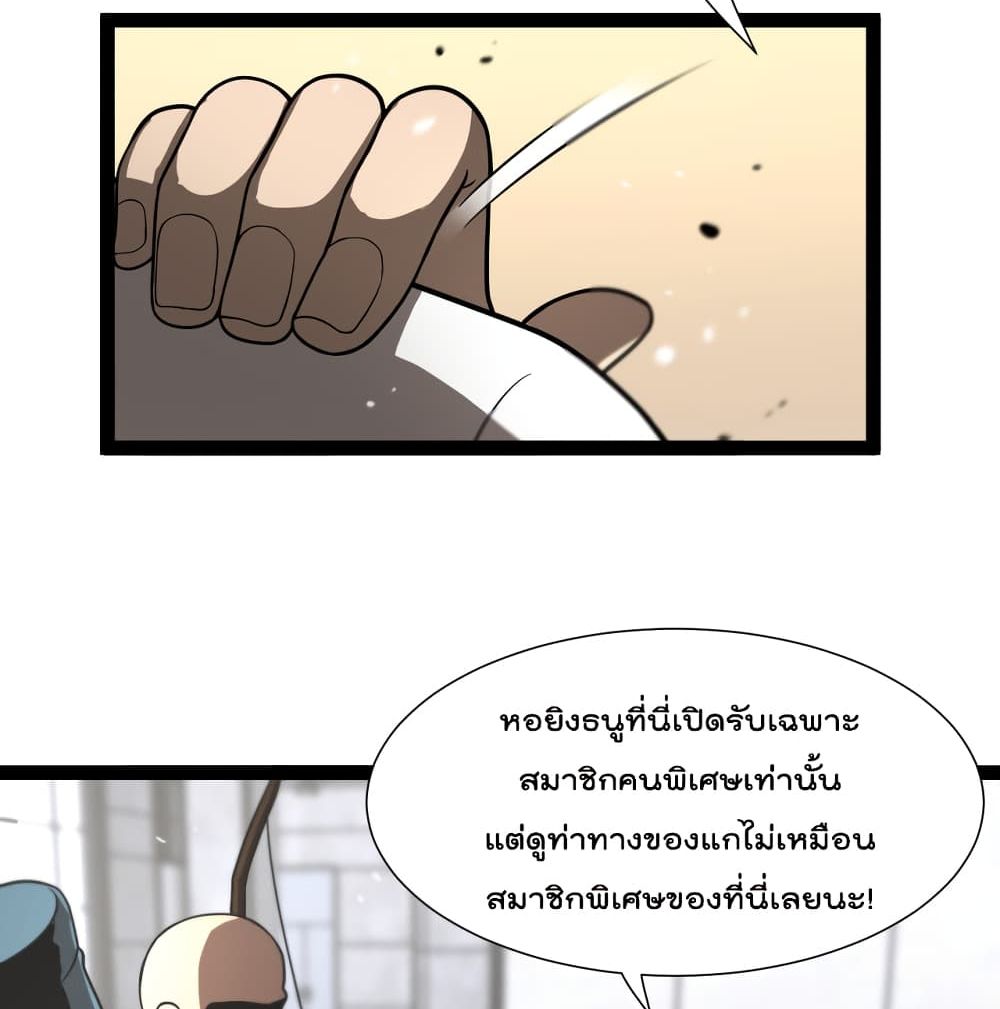 World's Apocalypse Online page 50