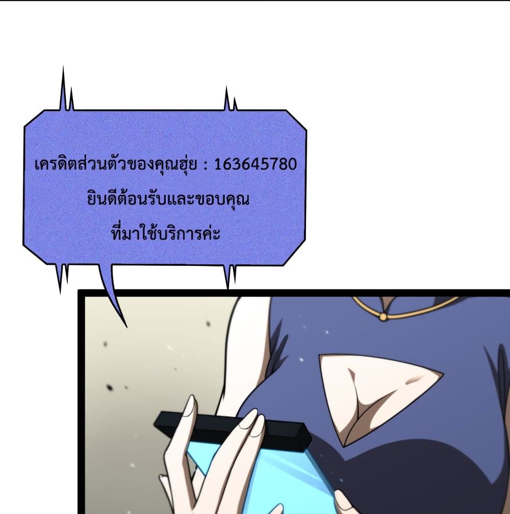 World's Apocalypse Online page 52
