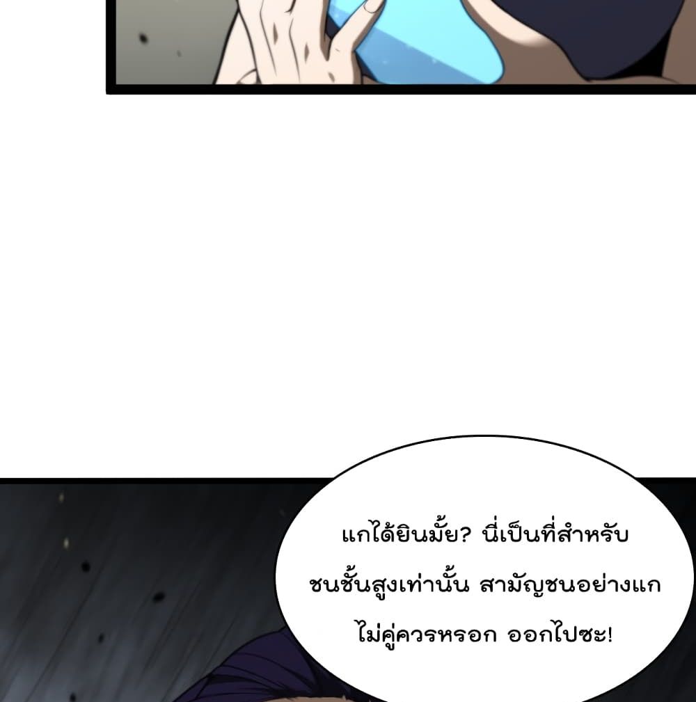 World's Apocalypse Online page 53