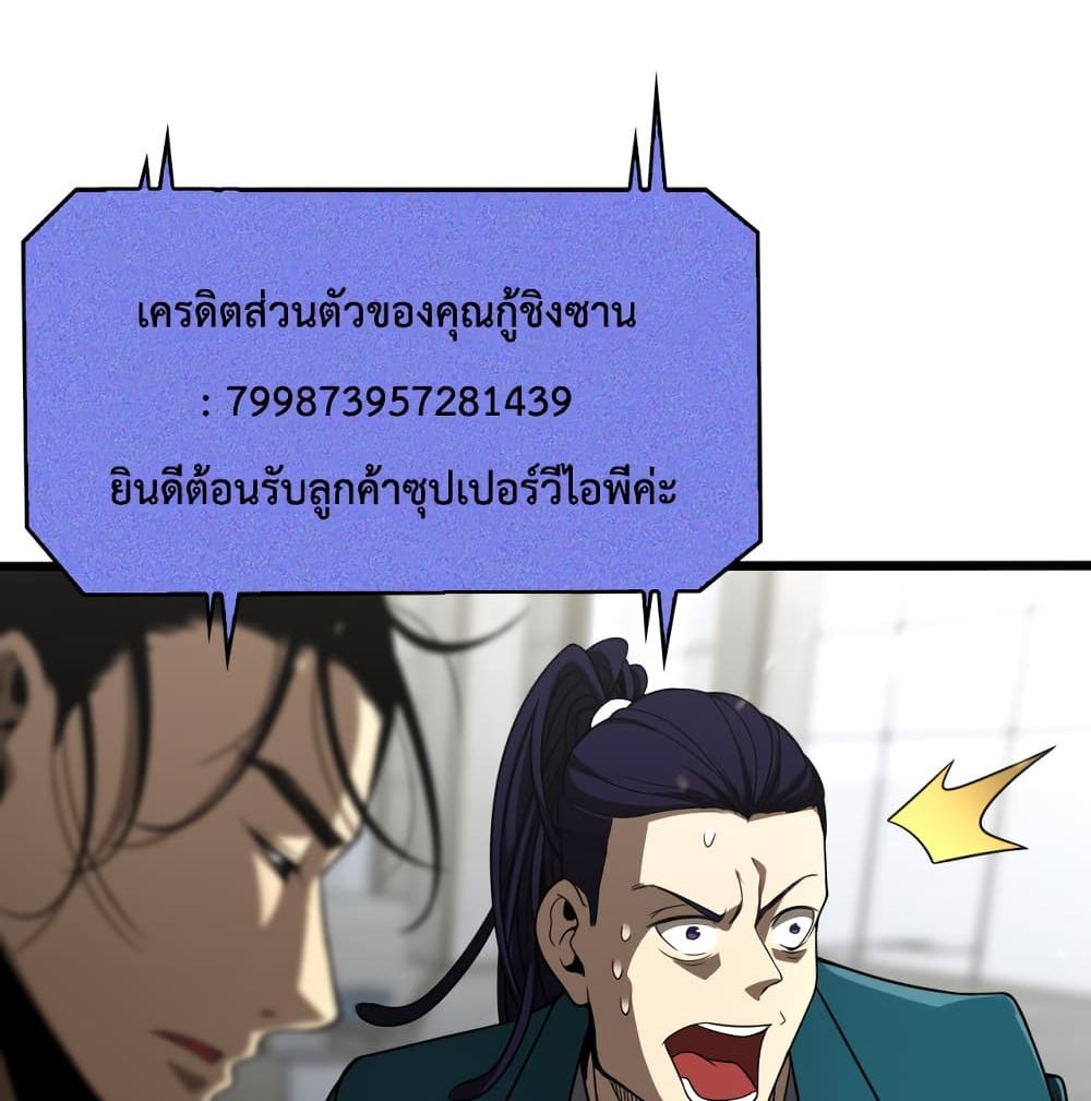 World's Apocalypse Online page 55