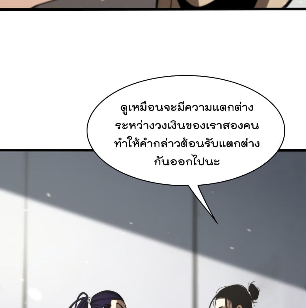 World's Apocalypse Online page 58