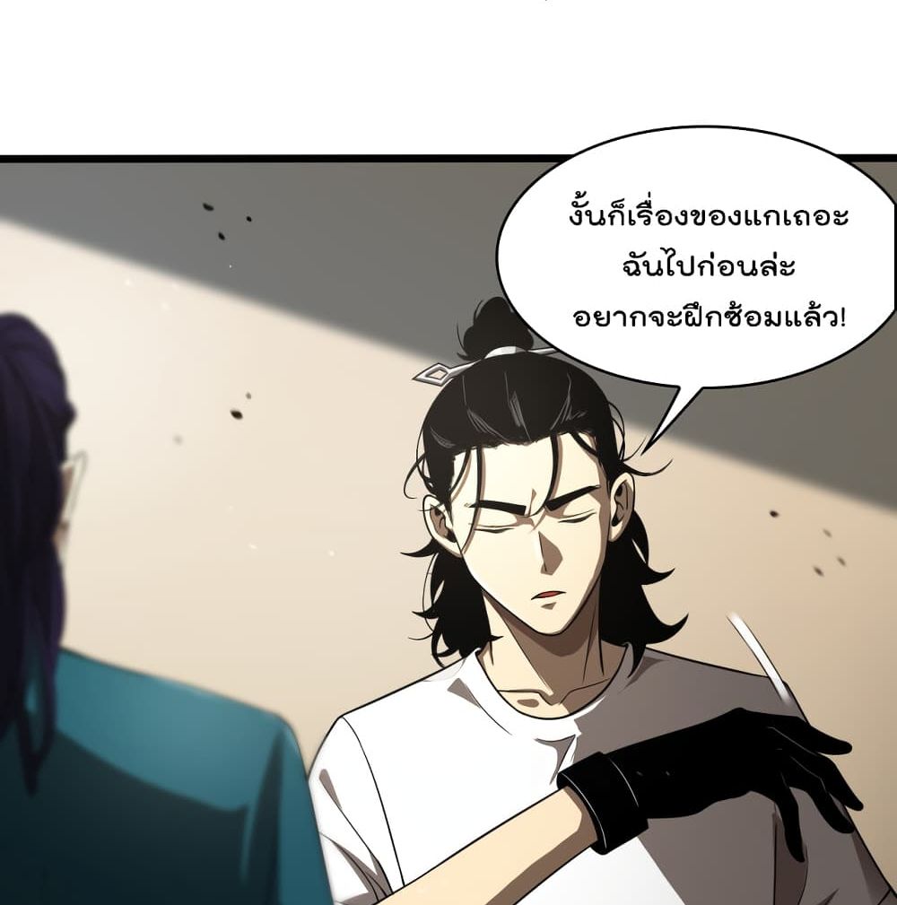 World's Apocalypse Online page 60