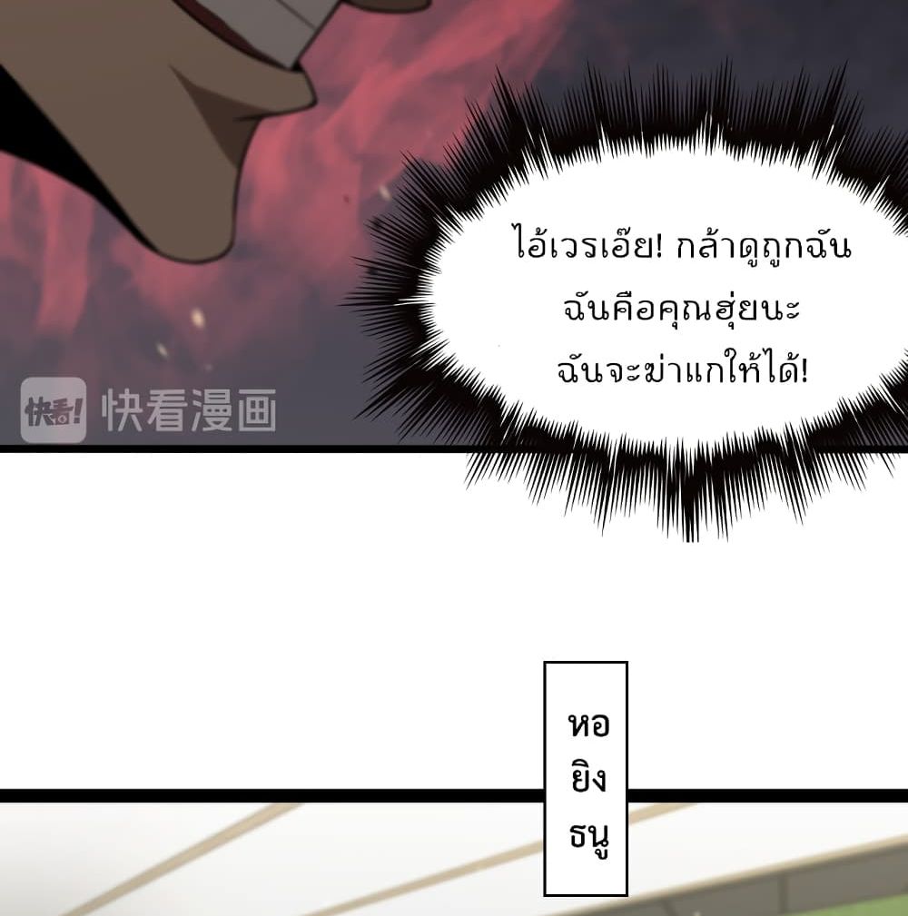 World's Apocalypse Online page 63
