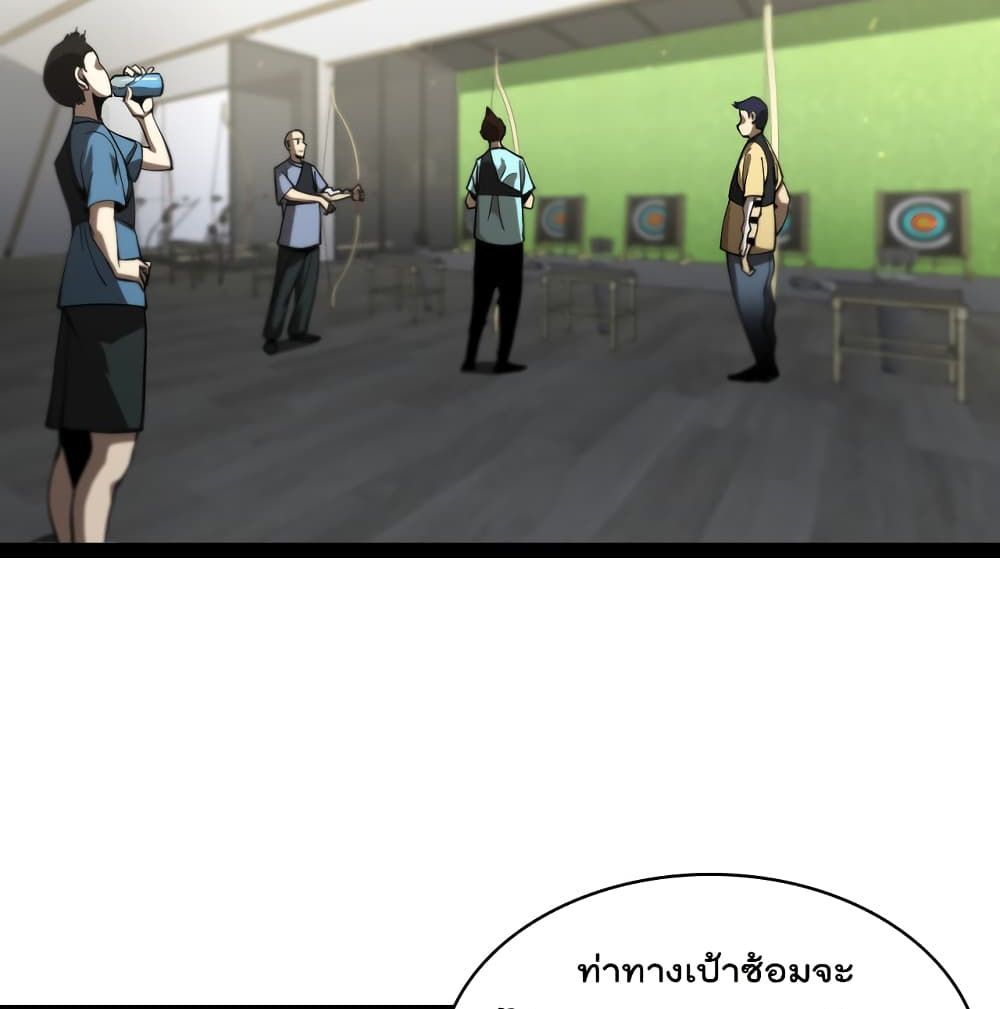 World's Apocalypse Online page 64