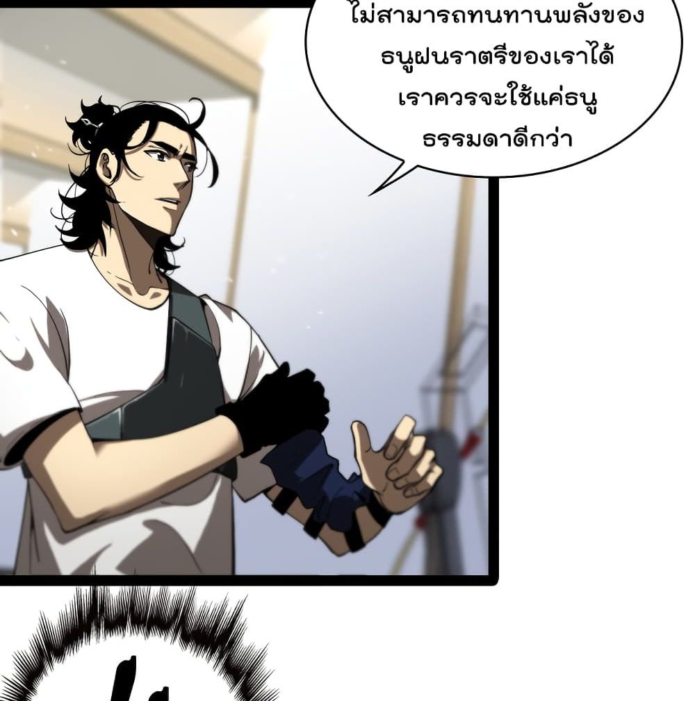 World's Apocalypse Online page 65
