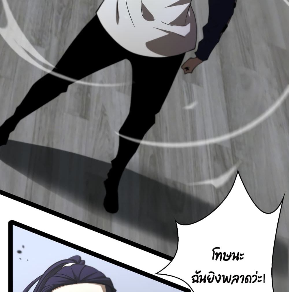 World's Apocalypse Online page 69