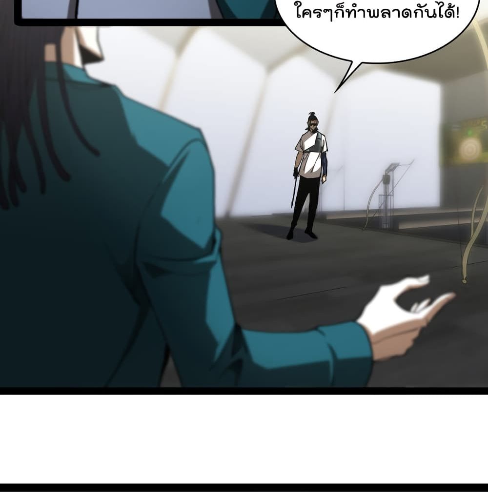 World's Apocalypse Online page 71