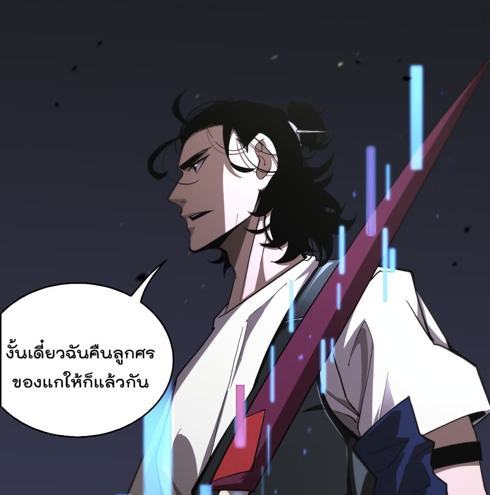 World's Apocalypse Online page 72