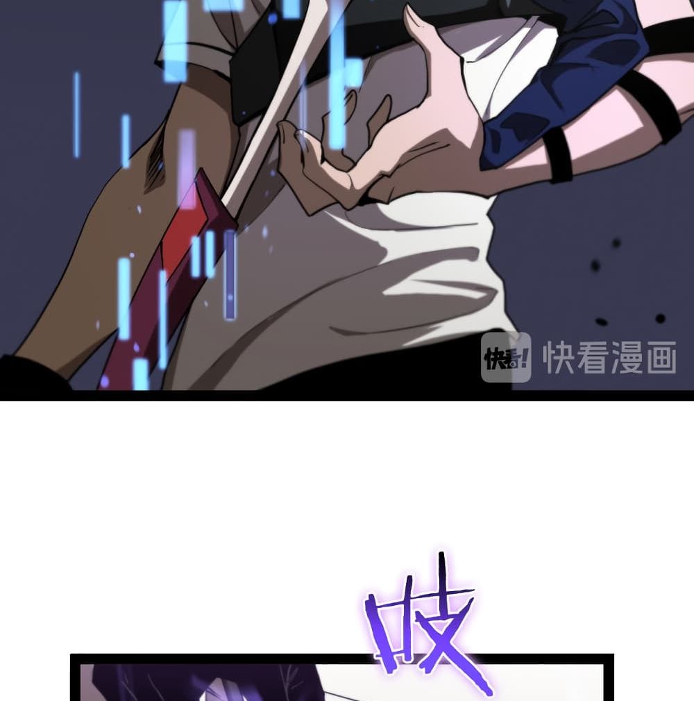 World's Apocalypse Online page 73