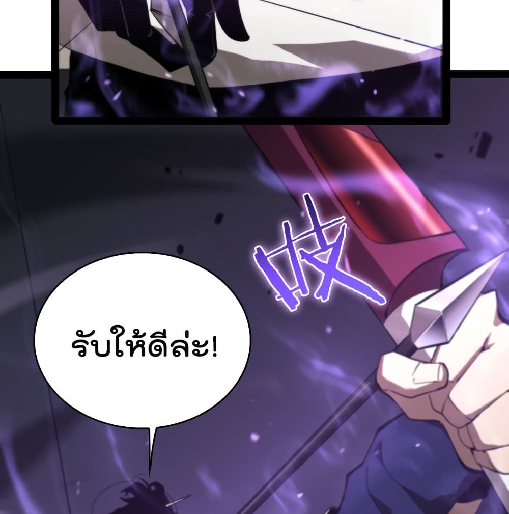 World's Apocalypse Online page 74