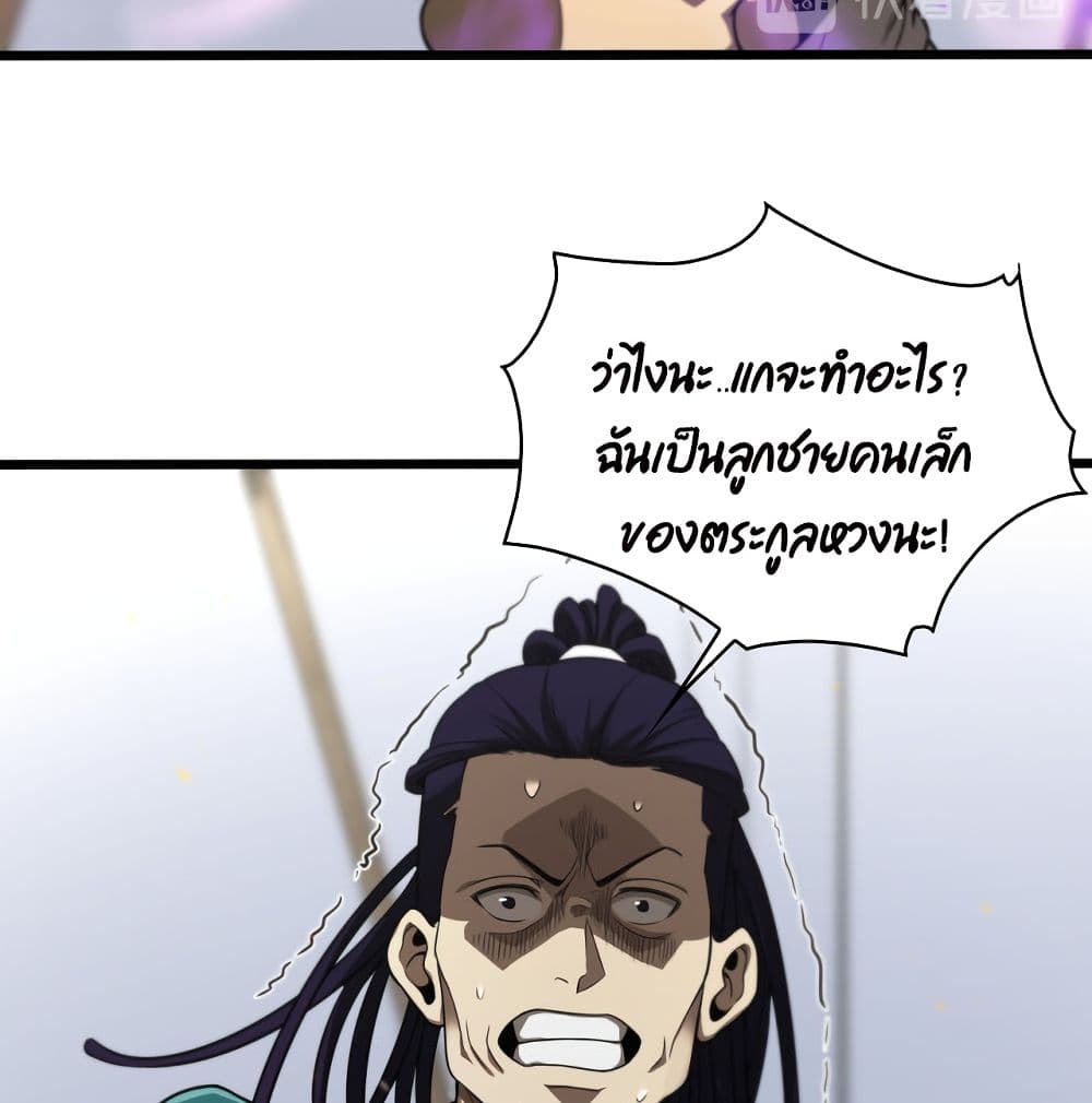 World's Apocalypse Online page 3