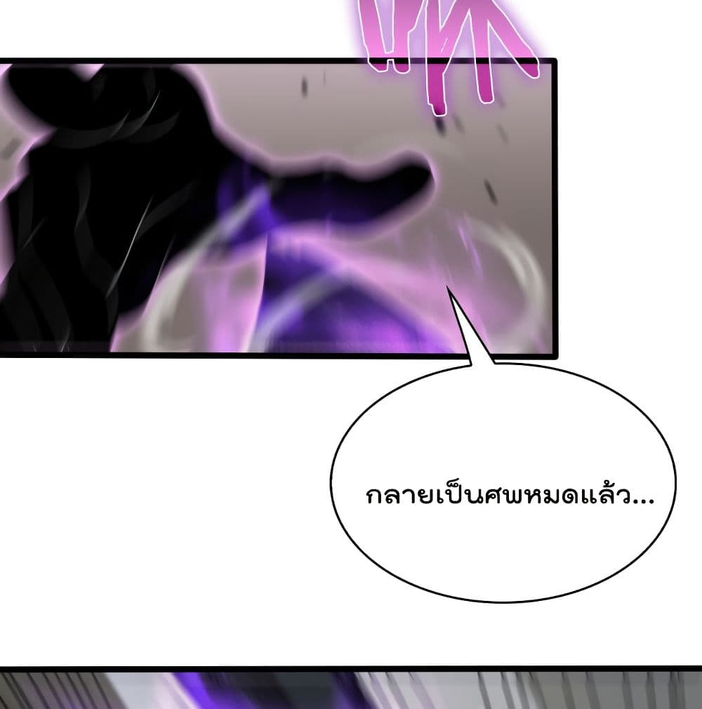 World's Apocalypse Online page 7