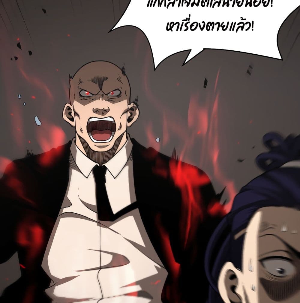 World's Apocalypse Online page 13