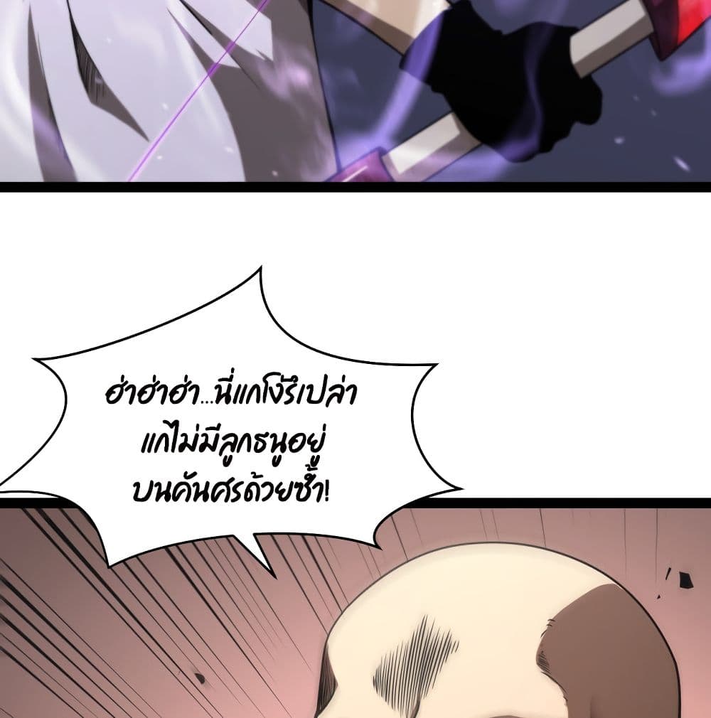 World's Apocalypse Online page 16