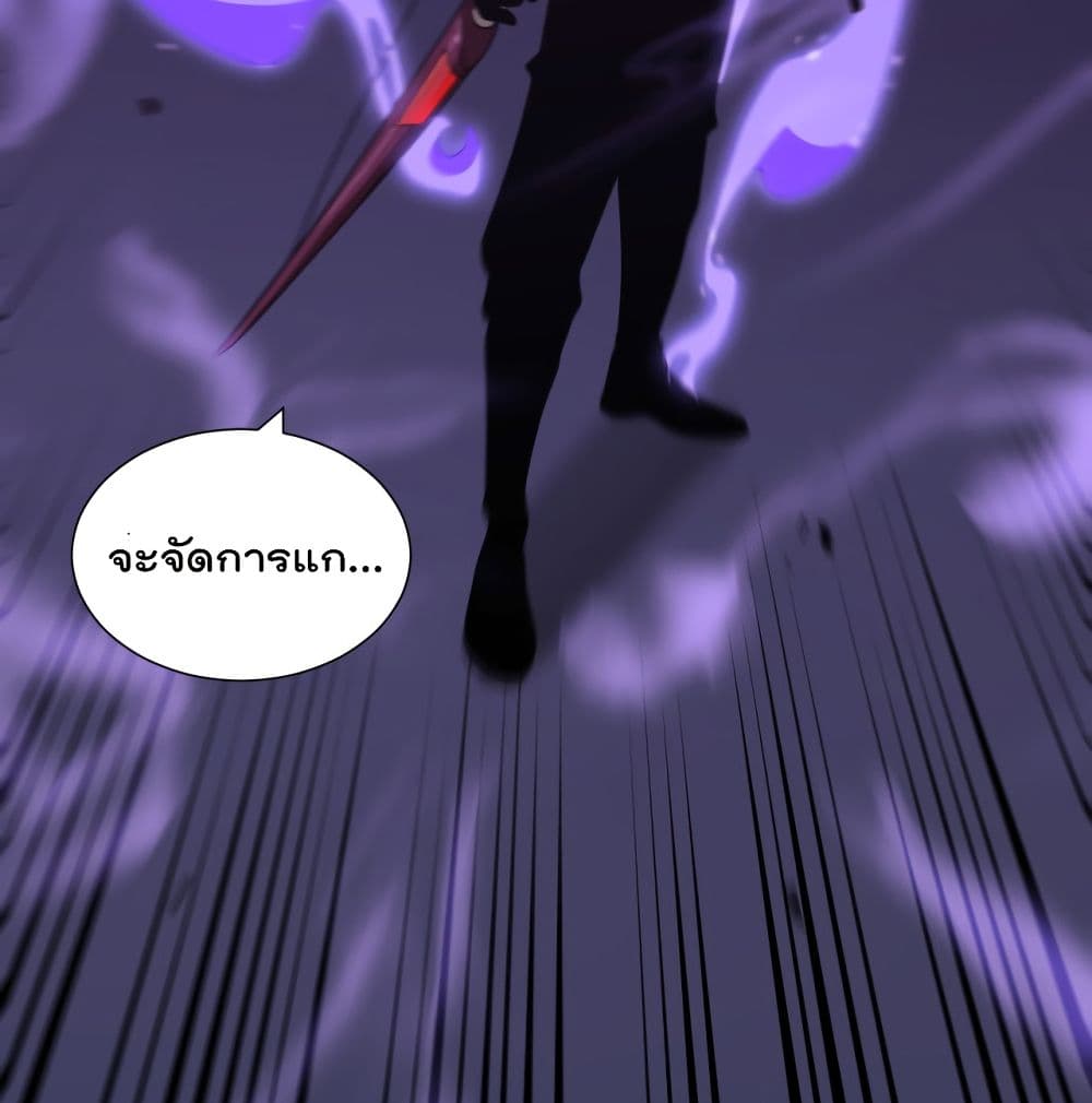 World's Apocalypse Online page 21