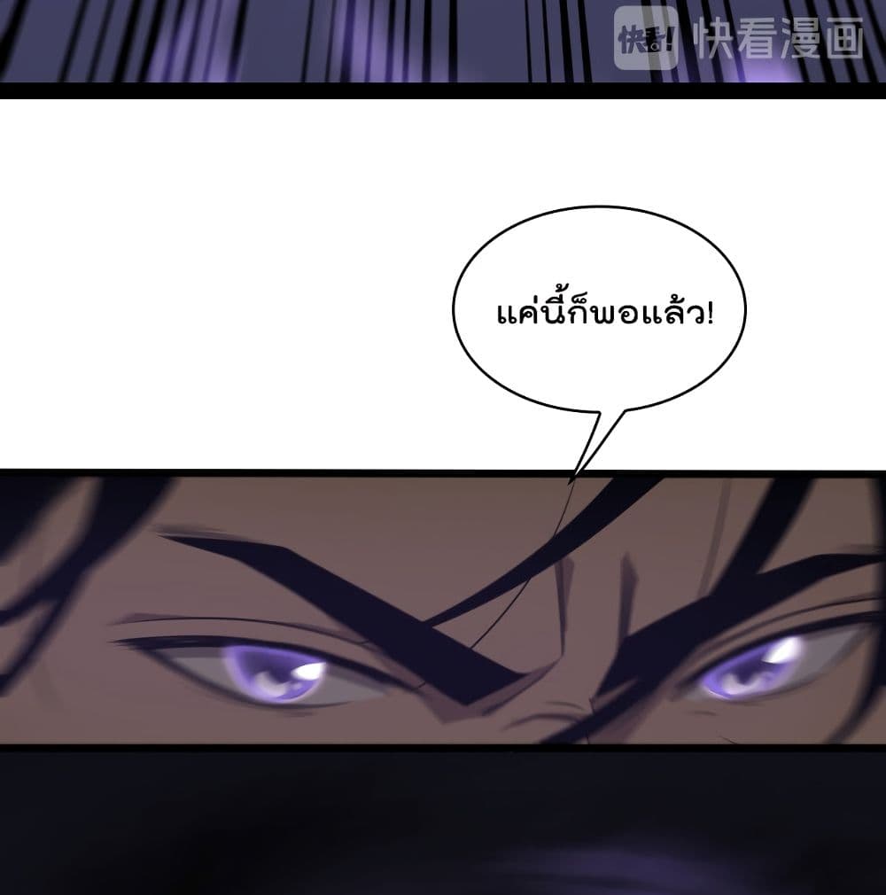 World's Apocalypse Online page 22