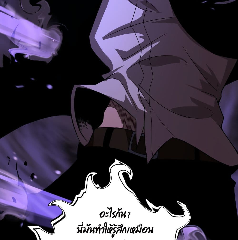 World's Apocalypse Online page 24