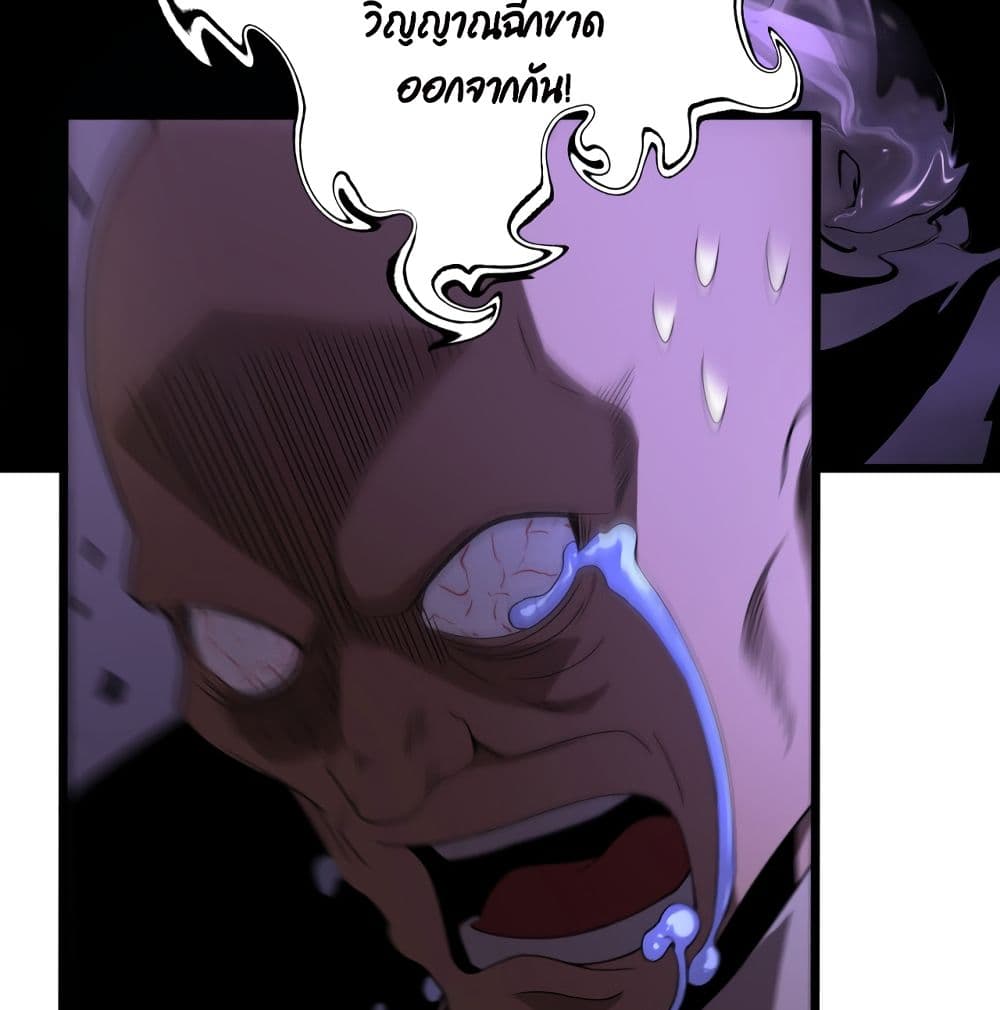World's Apocalypse Online page 25