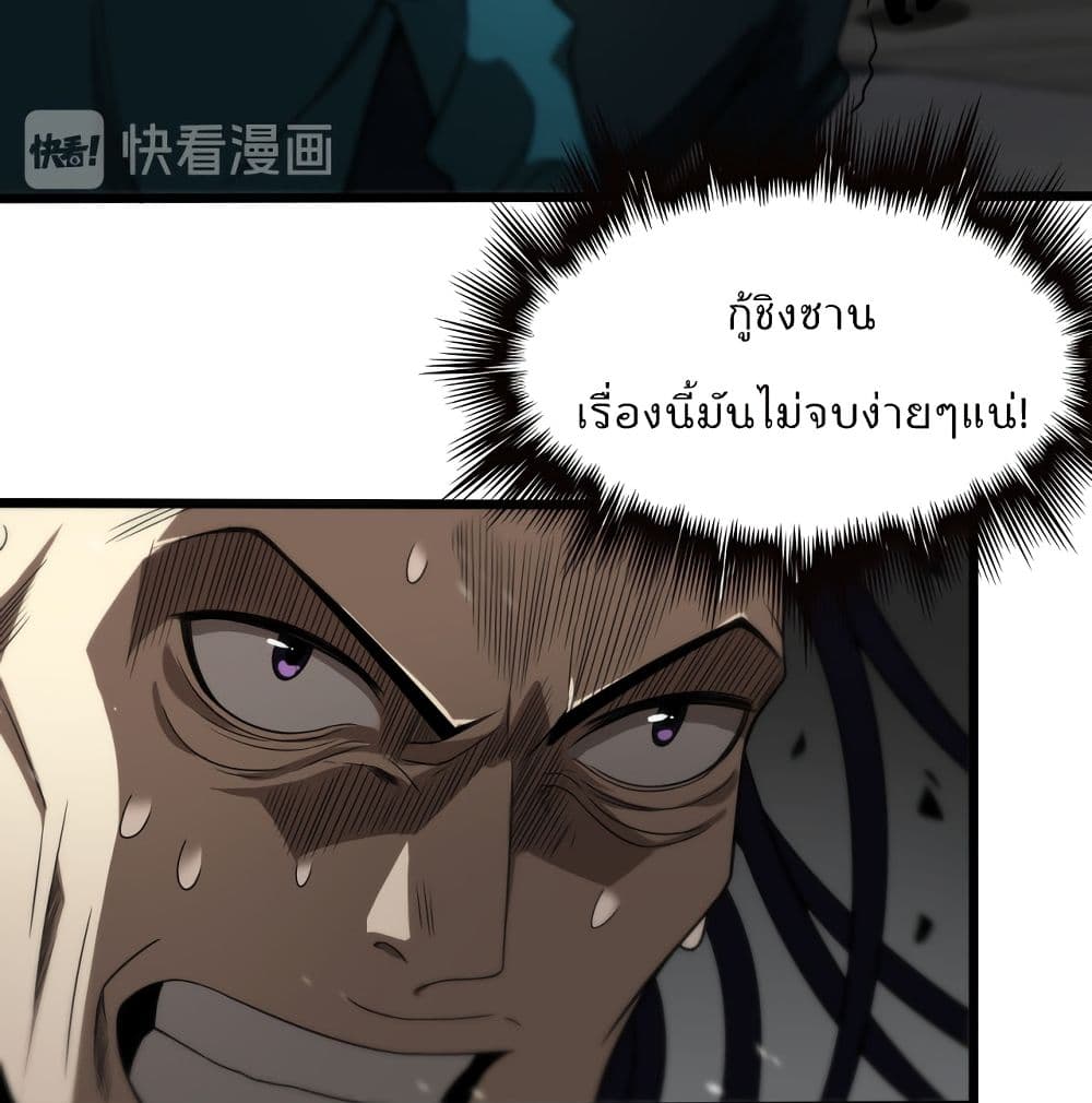 World's Apocalypse Online page 31