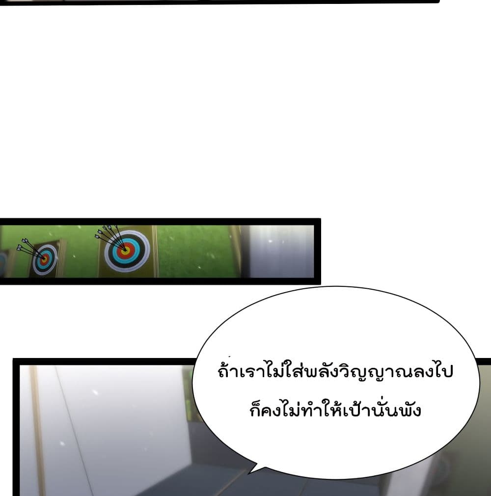 World's Apocalypse Online page 32