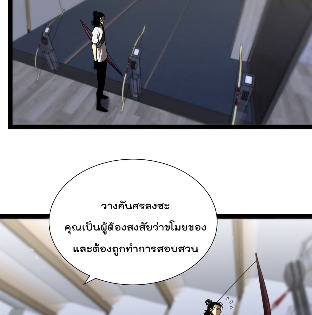 World's Apocalypse Online page 33
