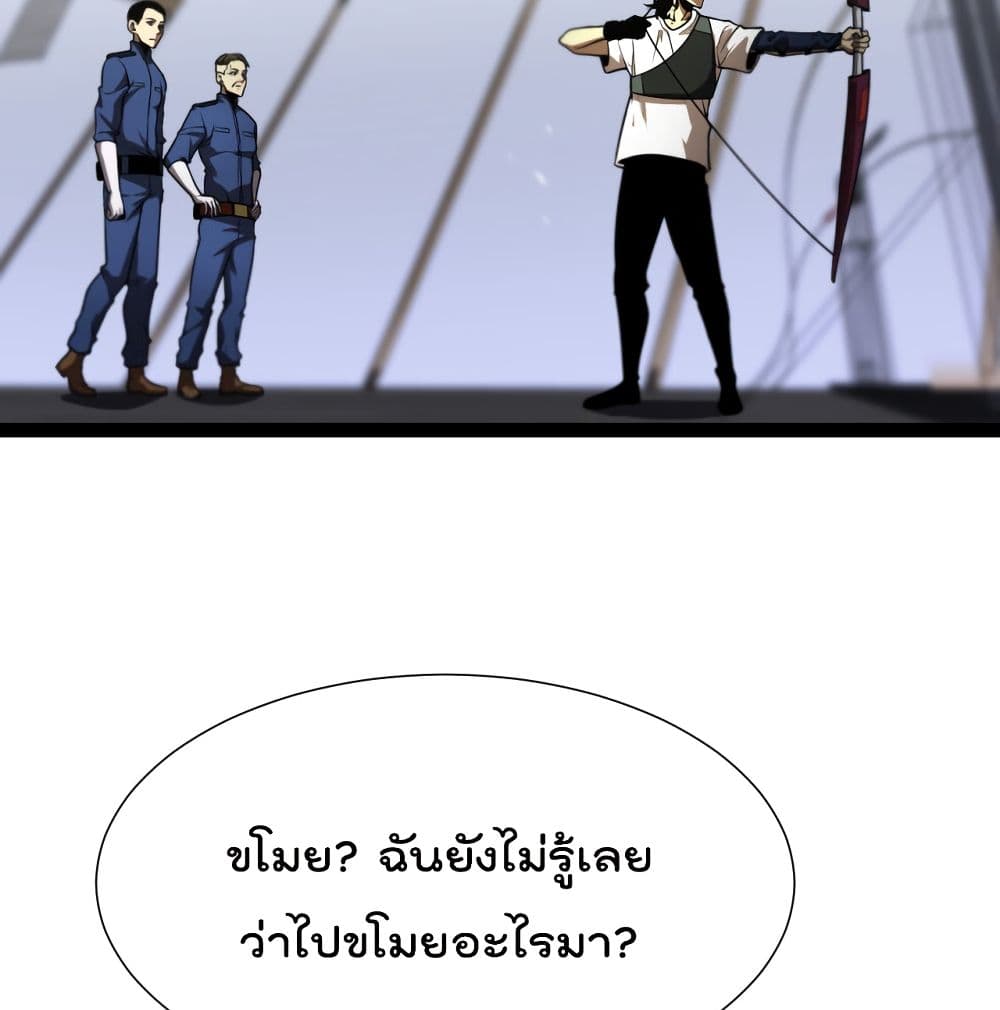 World's Apocalypse Online page 34