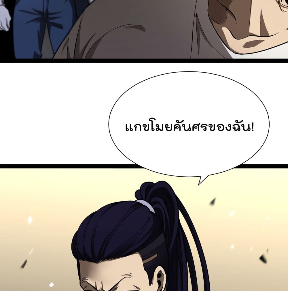 World's Apocalypse Online page 36