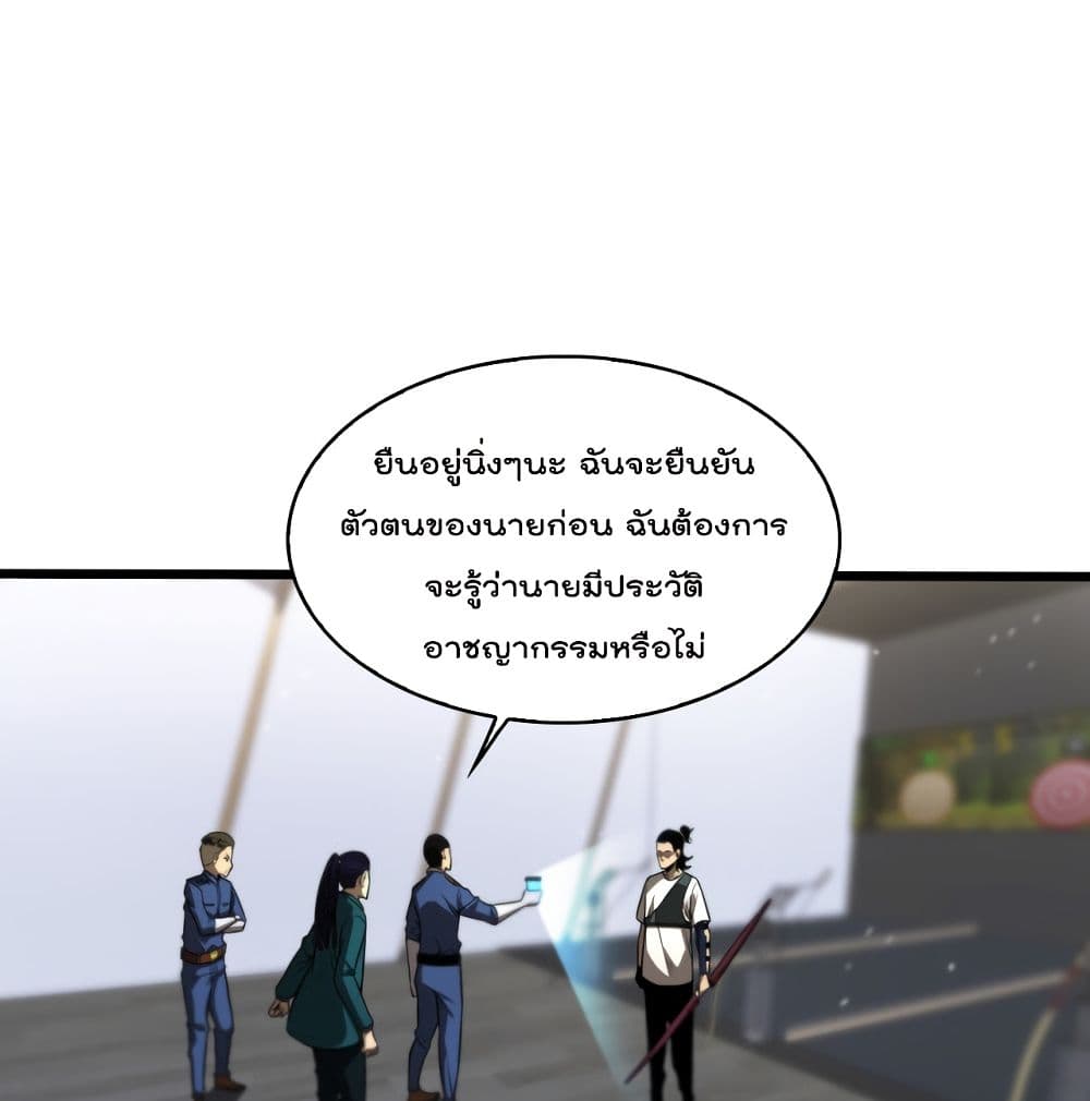World's Apocalypse Online page 42