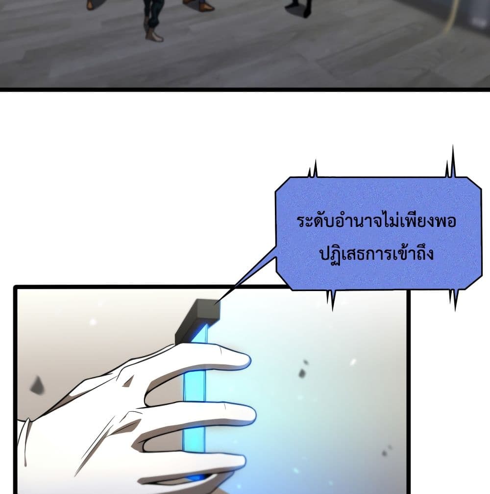 World's Apocalypse Online page 43