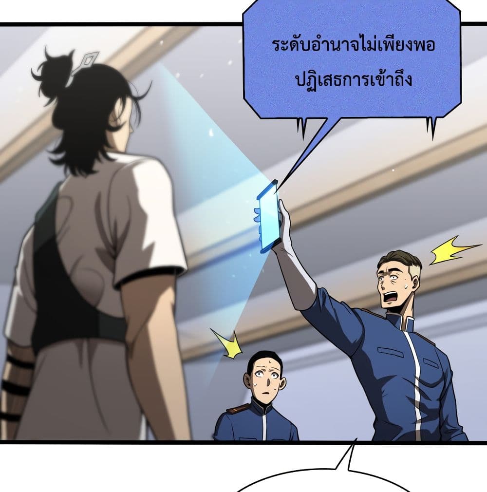 World's Apocalypse Online page 46