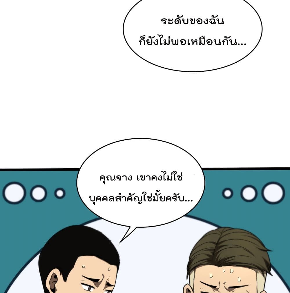 World's Apocalypse Online page 47