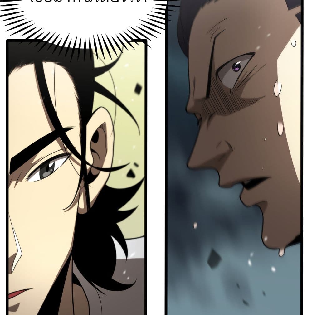 World's Apocalypse Online page 51