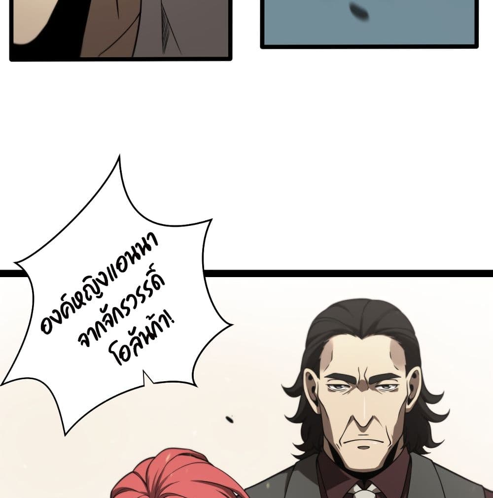 World's Apocalypse Online page 52