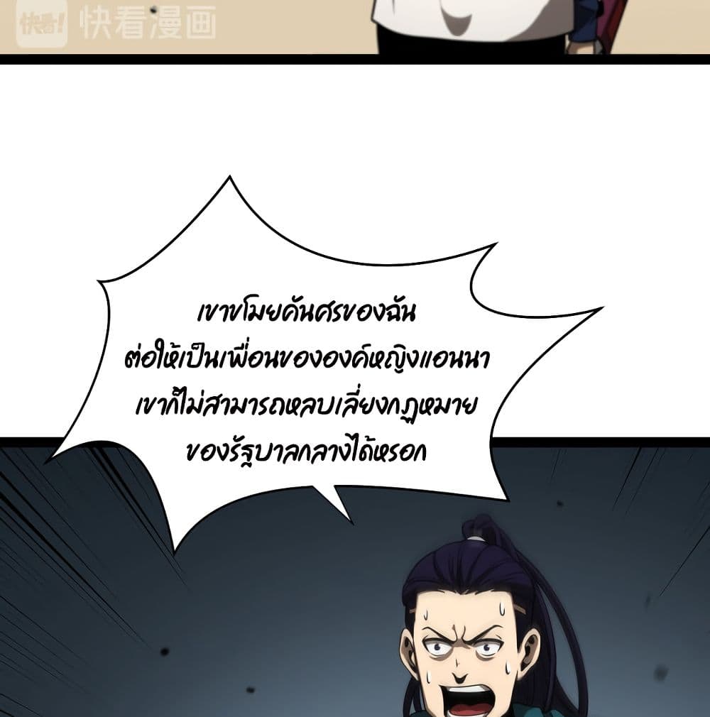 World's Apocalypse Online page 59