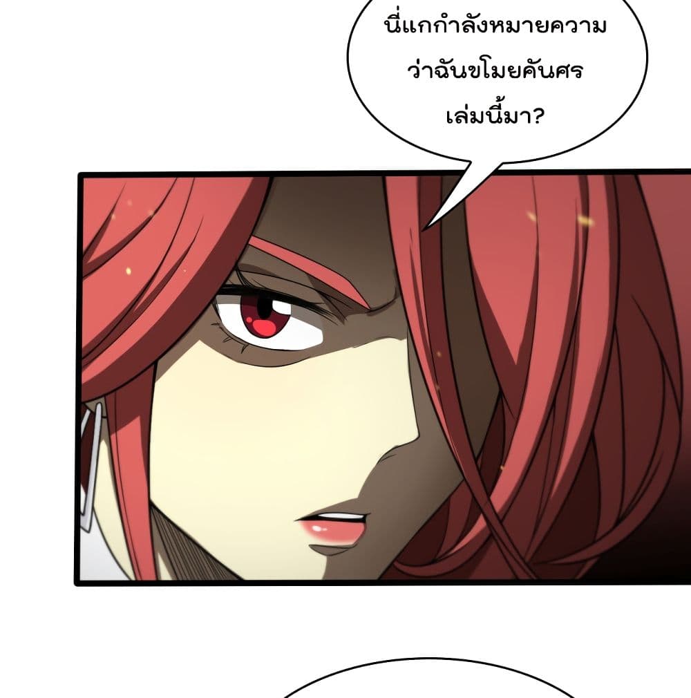 World's Apocalypse Online page 64