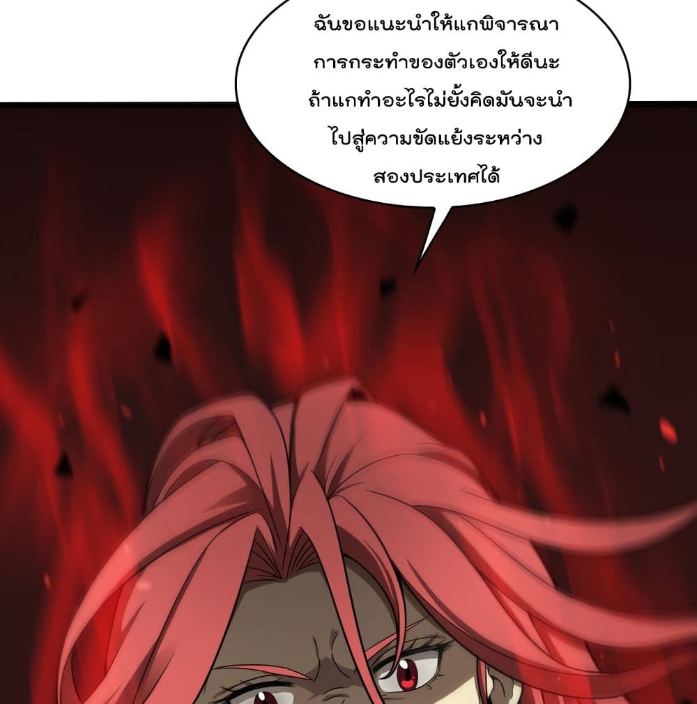 World's Apocalypse Online page 65