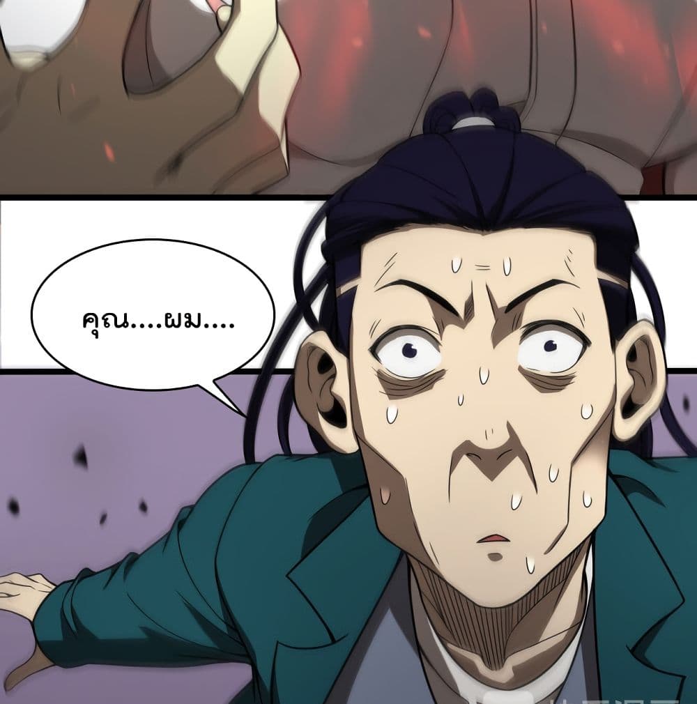 World's Apocalypse Online page 67