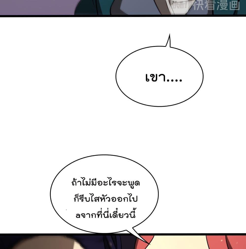 World's Apocalypse Online page 68