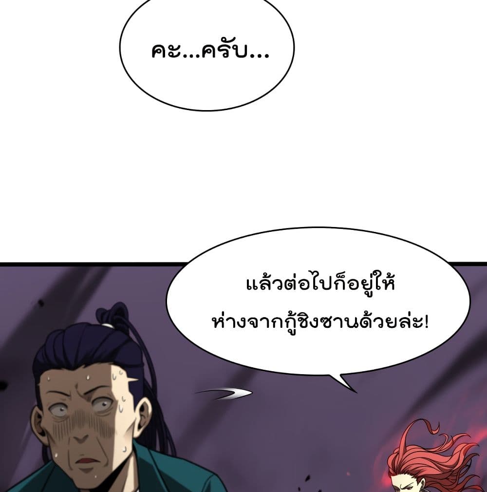 World's Apocalypse Online page 70