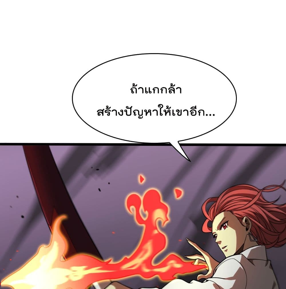 World's Apocalypse Online page 72