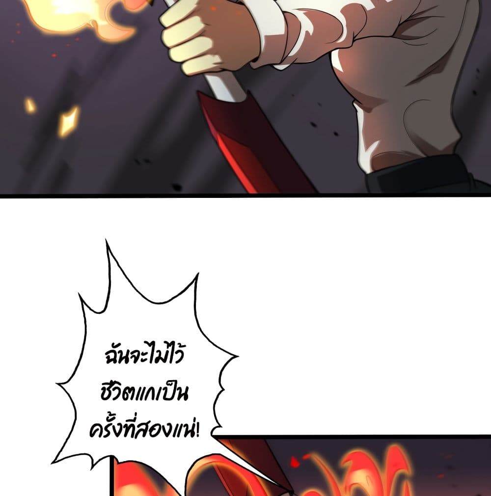 World's Apocalypse Online page 73