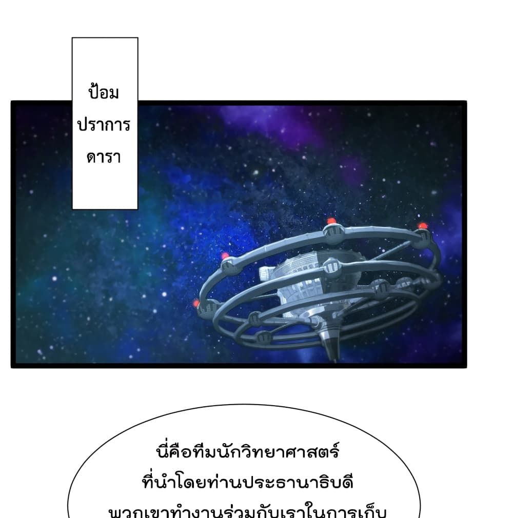 World's Apocalypse Online page 2