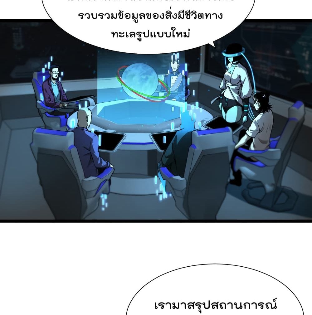 World's Apocalypse Online page 3